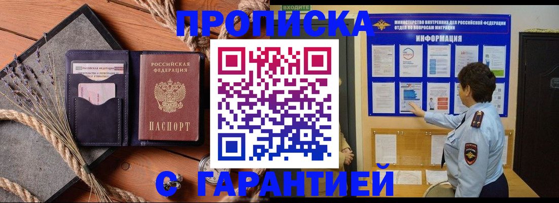 временная регистрация в Переславль-Залесском