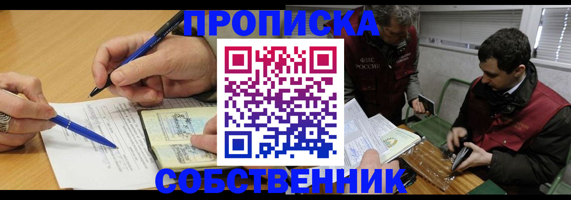 прописка для военкомата в Переславль-Залесском