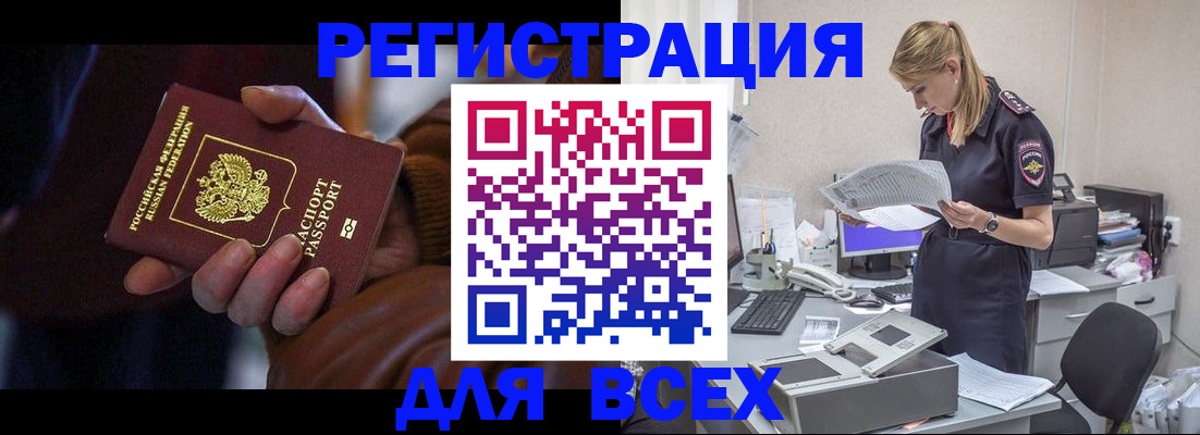 прописка поиск в Переславль-Залесском