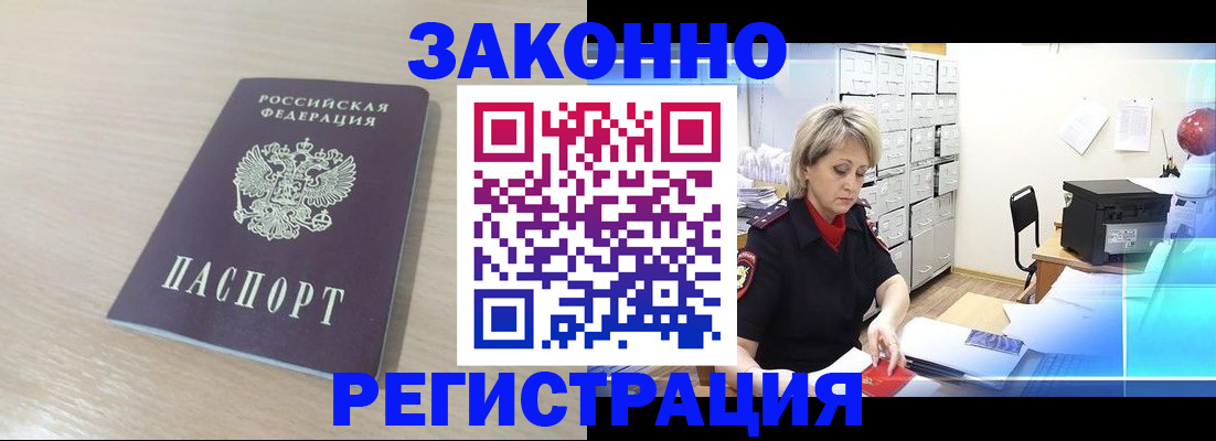 прописка от собственника в Переславль-Залесском