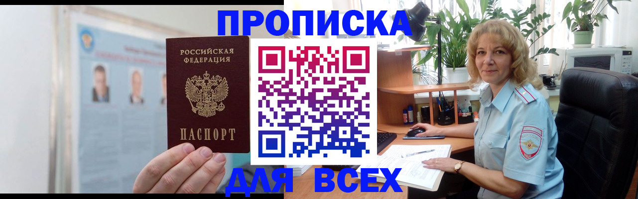 временная регистрация поиск в Переславль-Залесском